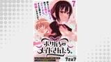 ボクんちのメイドさんたち。  WEBコミックガンマぷらす連載版 第7話