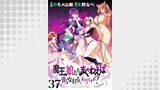 魔王の娘たちとまぐわえば強くなれるって本当ですか？　　ストーリアダッシュ連載版　第37話