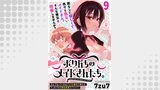 ボクんちのメイドさんたち。  WEBコミックガンマぷらす連載版 第9話