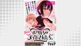 ボクんちのメイドさんたち。 WEBコミックガンマぷらす連載版 最終話