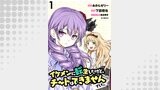 イケメンに転生したけど、チートはできませんでした。  WEBコミックガンマぷらす連載版 第１話