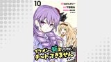 イケメンに転生したけど、チートはできませんでした。  WEBコミックガンマぷらす連載版 第１０話
