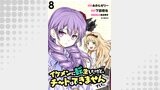 イケメンに転生したけど、チートはできませんでした。  WEBコミックガンマぷらす連載版 第８話