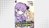 イケメンに転生したけど、チートはできませんでした。  WEBコミックガンマぷらす連載版 第４話