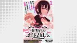 ボクんちのメイドさんたち。  WEBコミックガンマぷらす連載版 第1話