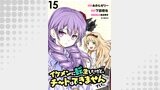 イケメンに転生したけど、チートはできませんでした。  WEBコミックガンマぷらす連載版 第１５話