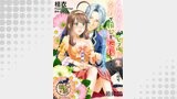 乙女ゲームのモブに転生したので全力で推しを応援します！ 蕩けるキスは誰のもの？ 【短編】最終回