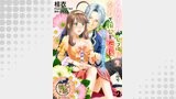 乙女ゲームのモブに転生したので全力で推しを応援します！ 蕩けるキスは誰のもの？ 【短編】2