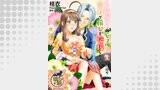 乙女ゲームのモブに転生したので全力で推しを応援します！ 蕩けるキスは誰のもの？ 【短編】9