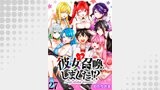 彼女召喚しました！？　　ストーリアダッシュ連載版　第27話