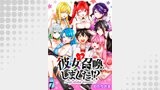 彼女召喚しました！？　　ストーリアダッシュ連載版　第7話