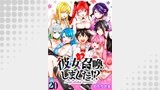 彼女召喚しました！？　　ストーリアダッシュ連載版　第20話