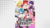 彼女召喚しました！？　　ストーリアダッシュ連載版　第19.5話