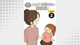 これって上の子可愛くない症候群？【分冊版】2