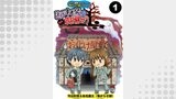 お化け屋敷プロデュース　怖がらせ隊が行く！断末魔の現場から【分冊版】1