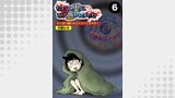ちょっと霊にとり憑かれました【分冊版】6