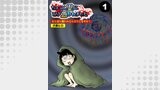 ちょっと霊にとり憑かれました【分冊版】1
