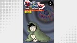 ちょっと霊にとり憑かれました【分冊版】5