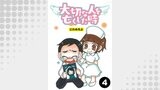 大切な人を亡くした時【分冊版】4
