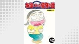 本当にあった愉快な話【分冊版】42