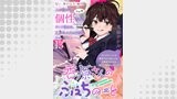 香原さんのふぇちのーと WEBコミックガンマぷらす連載版 第13話