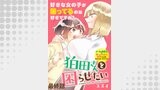 狛田さんを困らせたい WEBコミックガンマぷらす連載版 最終話