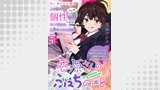 香原さんのふぇちのーと WEBコミックガンマぷらす連載版 第5話