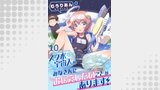 スク水宇宙人がみなさんにお伝えしたいことがあります！ WEBコミックガンマぷらす連載版 第10話