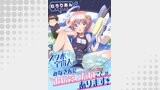 スク水宇宙人がみなさんにお伝えしたいことがあります！ WEBコミックガンマぷらす連載版 第3話