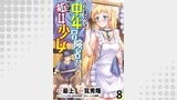 小心者なベテラン中年冒険者と奴隷の狐耳少女 WEBコミックガンマぷらす連載版 第8話