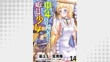 小心者なベテラン中年冒険者と奴隷の狐耳少女 WEBコミックガンマぷらす連載版 第14話