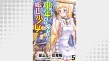 小心者なベテラン中年冒険者と奴隷の狐耳少女 WEBコミックガンマぷらす連載版 第5話