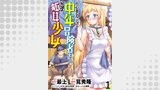 小心者なベテラン中年冒険者と奴隷の狐耳少女 WEBコミックガンマぷらす連載版 第1話