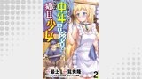 小心者なベテラン中年冒険者と奴隷の狐耳少女 WEBコミックガンマぷらす連載版 第2話