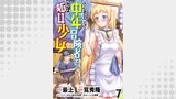 小心者なベテラン中年冒険者と奴隷の狐耳少女 WEBコミックガンマぷらす連載版 第7話