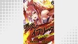 憑炎のイフリータ ～ついでにあたしが異世界を救っちゃう～ WEBコミックガンマぷらす連載版 第6話