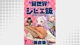 異世界ジビエ飯 食わず嫌いエルフをおもてなす WEBコミックガンマぷらす連載版 第七話