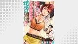 出会い希望の転生冒険者、マッチングギルドの地雷処理担当にされました！？  WEBコミックガンマぷらす連載版 第２話