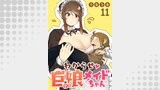 わからせ巨娘メイドちゃん WEBコミックガンマぷらす連載版　第十一話