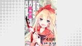 あたしメリーさん。いま異世界にいるの……。 WEBコミックガンマぷらす連載版　第四話前半