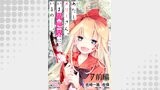 あたしメリーさん。いま異世界にいるの……。 WEBコミックガンマぷらす連載版　第七話前編