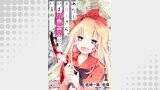あたしメリーさん。いま異世界にいるの……。 WEBコミックガンマぷらす連載版　第一話