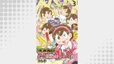 私の鬱を治したのは2.5次元の推しゴト 【せらびぃ連載版】（３）