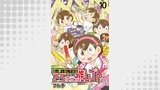 私の鬱を治したのは2.5次元の推しゴト 【せらびぃ連載版】（１０）
