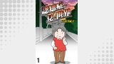 認知症が見る世界 【せらびぃ連載版】（１）