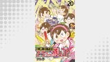私の鬱を治したのは2.5次元の推しゴト 【せらびぃ連載版】（２０）