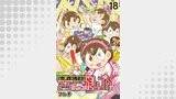 私の鬱を治したのは2.5次元の推しゴト 【せらびぃ連載版】（１８）