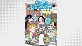 あの世の心霊研究所 【せらびぃ連載版】（１７）