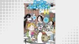 あの世の心霊研究所 【せらびぃ連載版】（１）