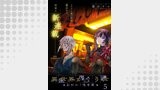 異世界かくり世　あやかし喰奇譚 WEBコミックガンマぷらす連載版　第五話